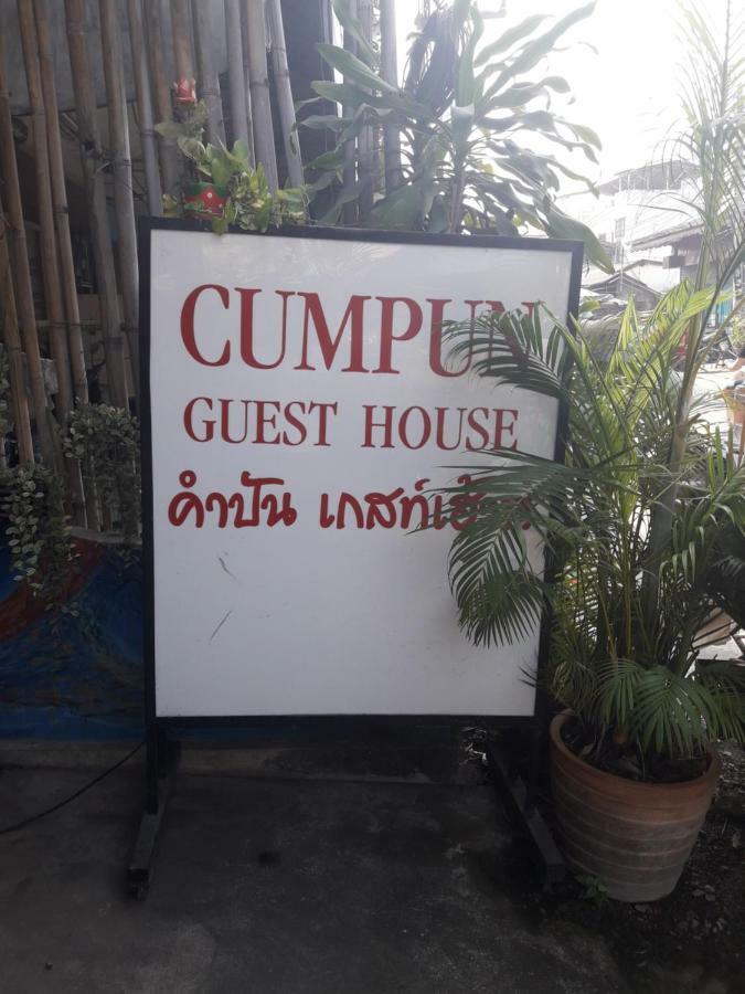 Cumpun Guest House Csiangmaj Kültér fotó